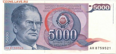 ЮГОСЛАВИЯ 5000 ДИНАРОВ 1985 ДО 01.05.14 В 22.00МСК (8188) - 1-юг5тыс1