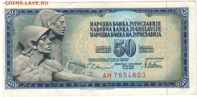 ЮГОСЛАВИЯ 50 ДИНАРОВ 1978 ДО 01.05.14 В 22.00МСК (8188) - 1-юг50а