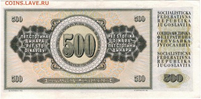 ЮГОСЛАВИЯ 500 ДИНАРОВ 1970 ДО 01.05.14 В 22.00МСК (8188) - 1-юг500-70