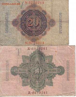 Германия 20,50 марок 1910-14гг до 30.04 22.00мск - Германия 20,50 марок 1910-14гг-2