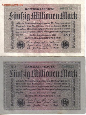 Германия 50 млн марок 1923г два типа до 30.04 22.00мск - Германия 50 млн марок 1923г два типа-1