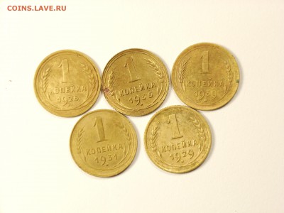 1 копейка 1926,29,31,36,39гг   до  03.05.14 (22.30) - RIMG0019.JPG