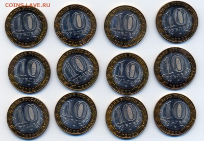 12шт Бим 10р. Мин ин. дел. отличные. с патиной до 29.04 в 22 - 7