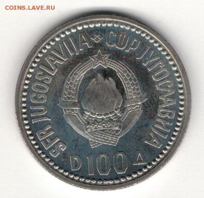ЮГОСЛАВИЯ 100 ДИНАРОВ 1987 КАРАДЖИЧ 01.05 В 22.00МСК (8297) - 4-юг1