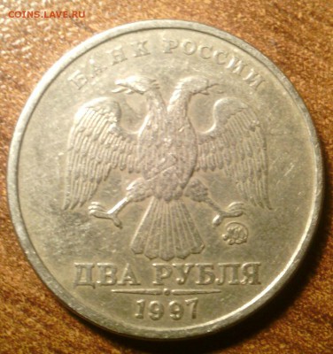 2 руб 1997 м АС 1.3А2 ? - IMG_20140428_014143-1