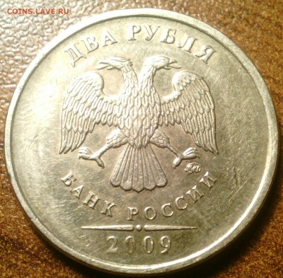 2 руб 2009 м АС С-4.12Б ? - IMG_20140428_015525-1