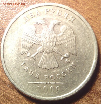 2 руб 2009 м АС С-4.12Б ? - IMG_20140428_030802-1