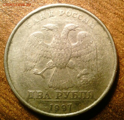 2 руб 1997 м АС 1.3А2 ? - IMG_20140428_033124-1