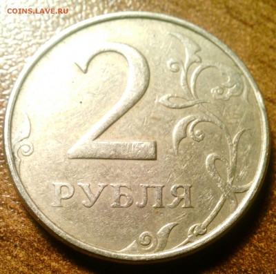 2 руб 1997 м АС 1.3А2 ? - IMG_20140428_033030-1