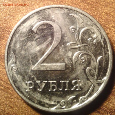 2 руб 2009 м АС Н-4.4? - IMG_20140428_033823-1