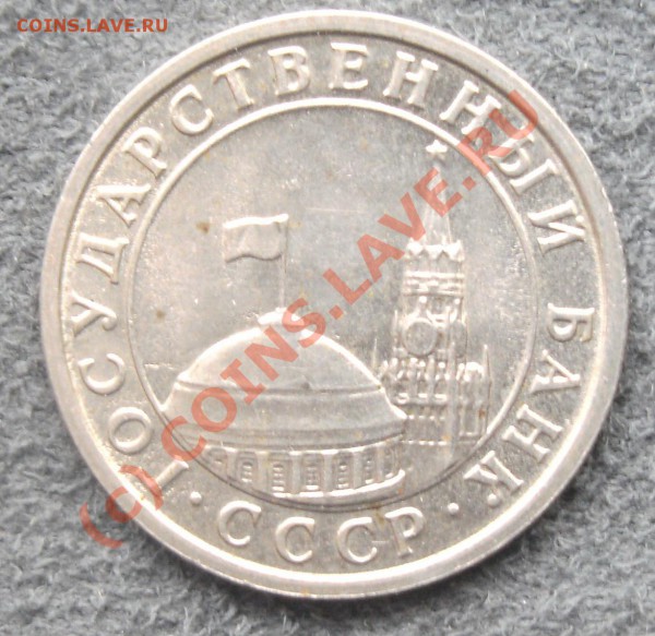 кого интересует 50коп 1991 Л 6шт - PICT0507.JPG