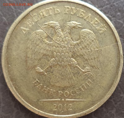 10р 2012г расколы Шт аверса. - 10-12-1.JPG