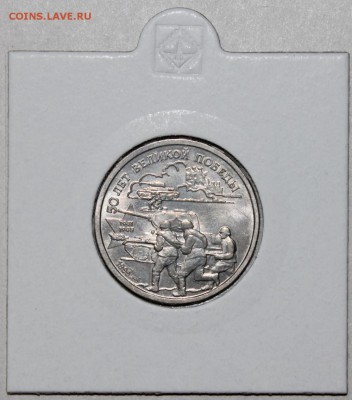 20 рублей 1995г.-50 лет Вел.Победы до 22-00Мск 04 мая - 2