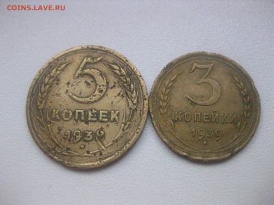 СССР,5 копеек 1938г+3 копейки 1939г (норм)!!до 30.04.2013 - IMG_0040.JPG
