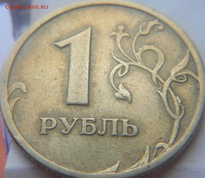 Интересный рубль 1997 года - DSCN0198