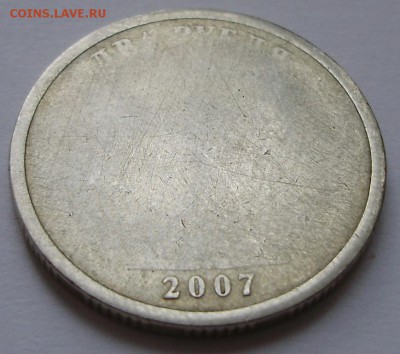 Брак или рукоблуд 2 руб 2007? - 1.JPG