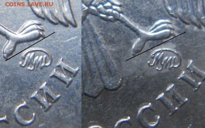 2 рубля 2013 ммд. Монограмма?? - 13mmd 002.JPG