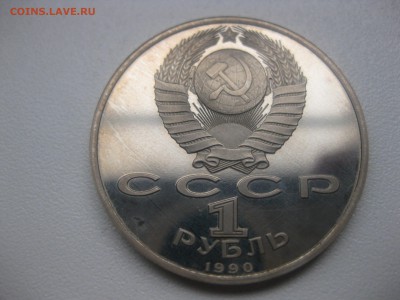 Ф.Скорина,пруф)!до 30.04 - IMG_0078.JPG