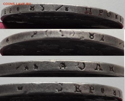 1 рубль 1817 года. ПС. - гурт