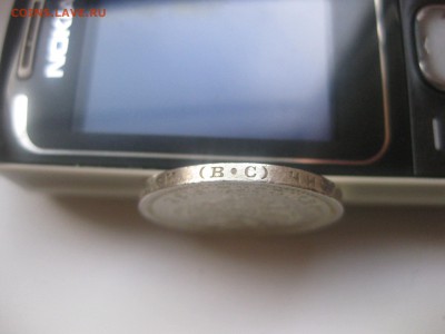 РОССИЯ,50 КОПЕЕК 1913г(ВС)!до 30.04.2014 - IMG_0044.JPG