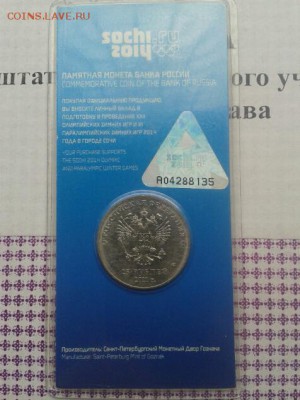 Короткий аук.25 рублей Горы - 4444444