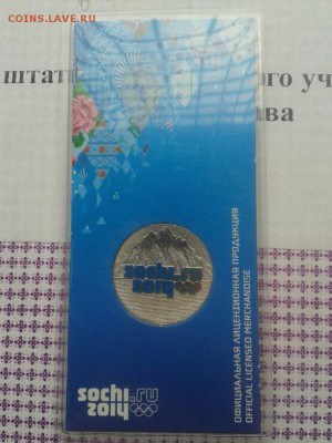 Короткий аук.25 рублей Горы - 33333
