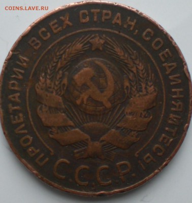 5копеек1924год - 002.JPG
