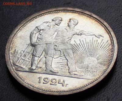 1 рубль 1924 3 шт. Оценка. - IMG_1412.JPG