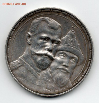 1 рубль 300 лет ДР - img022