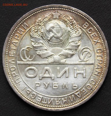 1 рубль 1924 3 шт. Оценка. - IMG_1416.JPG