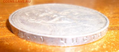 1 рубль 300 лет ДР - P1010426.JPG