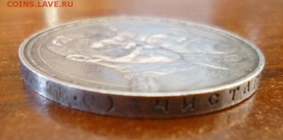 1 рубль 300 лет ДР - P1010427.JPG
