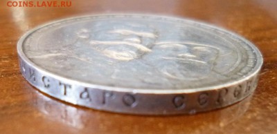 1 рубль 300 лет ДР - P1010428.JPG