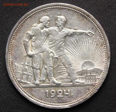 1 рубль 1924 3 шт. Оценка. - IMG_1420.JPG