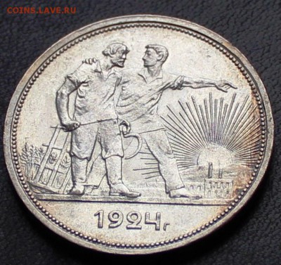 1 рубль 1924 3 шт. Оценка. - IMG_1431.JPG