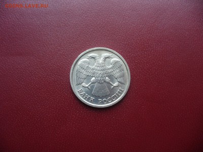 10 рублей 1993 лмд не магнит P, состояние до 5 мая до 22 .00 - P1170837.JPG
