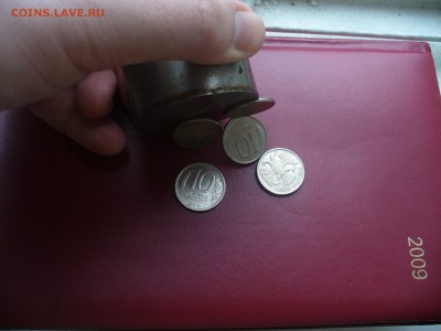 10 рублей 1993 лмд не магнит P, состояние до 5 мая до 22 .00 - P1170842.JPG