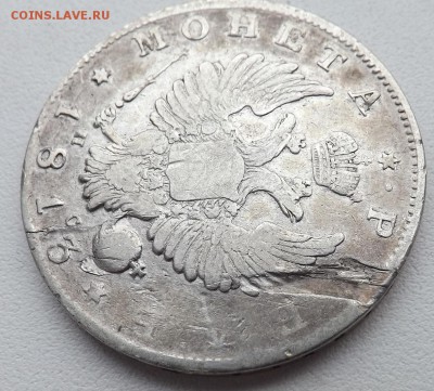 1 рубль 1813 года. Брак или попытка ремонта? - 3