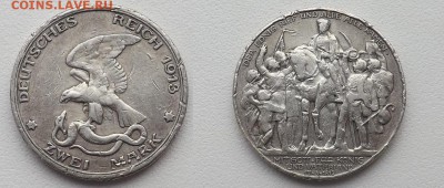 2 Марки 1913год. 100 лет победы. - 1