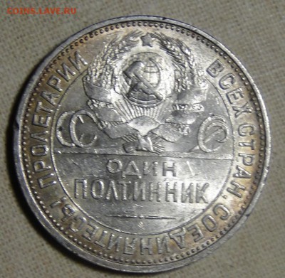 50 копеек 1924 ПЛ Штемпельный блеск! до 1.05 в 22.00мск - DSC09435.JPG