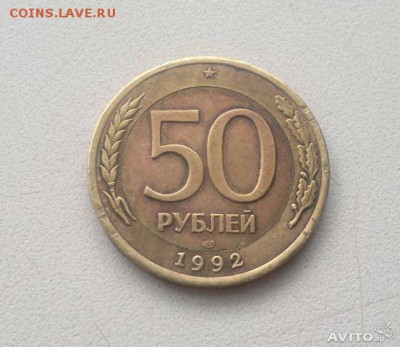 50 рублей перепутка - 2