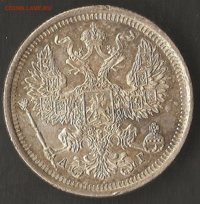 20коп.1891г.с.п.б. а.г.-оценка - 010