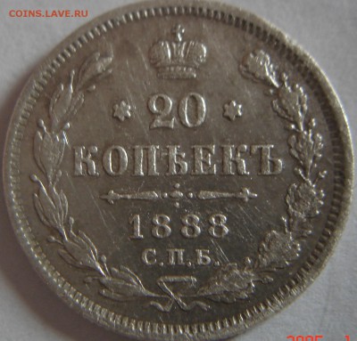 20коп. 1888года оценка - DSC03545.JPG