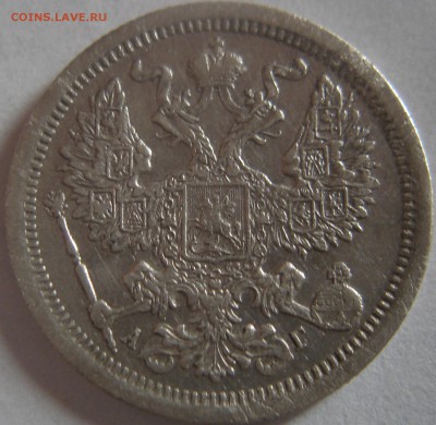 20коп. 1888года оценка - DSC03547.JPG