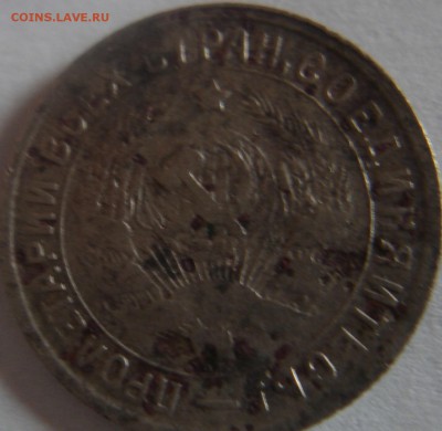 15 коп1934 г.и 10 коп. 1961 г. без луча - DSC03550.JPG