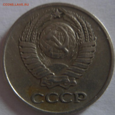 15 коп1934 г.и 10 коп. 1961 г. без луча - DSC03552.JPG