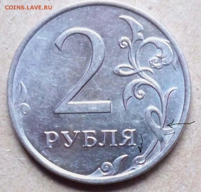 2рубля 2011 ммд  Брак?? - 100_3933.JPG