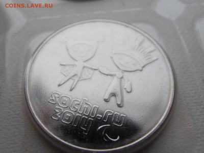 25 руб Сочи  Лучик и снежинка 2013 галтованная в блистере - Галтовка-3 P1012588.JPG