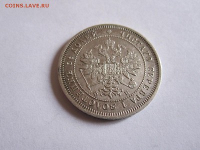 25 копеек 1859 СПБ ФБ  «Св. Георгий в плаще» - IMG_1890.JPG
