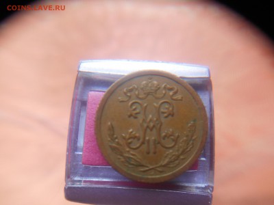 полкопейки 1909 года - DSCN0233